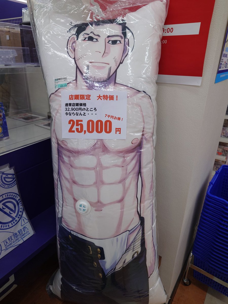 店頭限定特別価格／ #ゴールデンカムイ より、尾形百之助のジャンプ