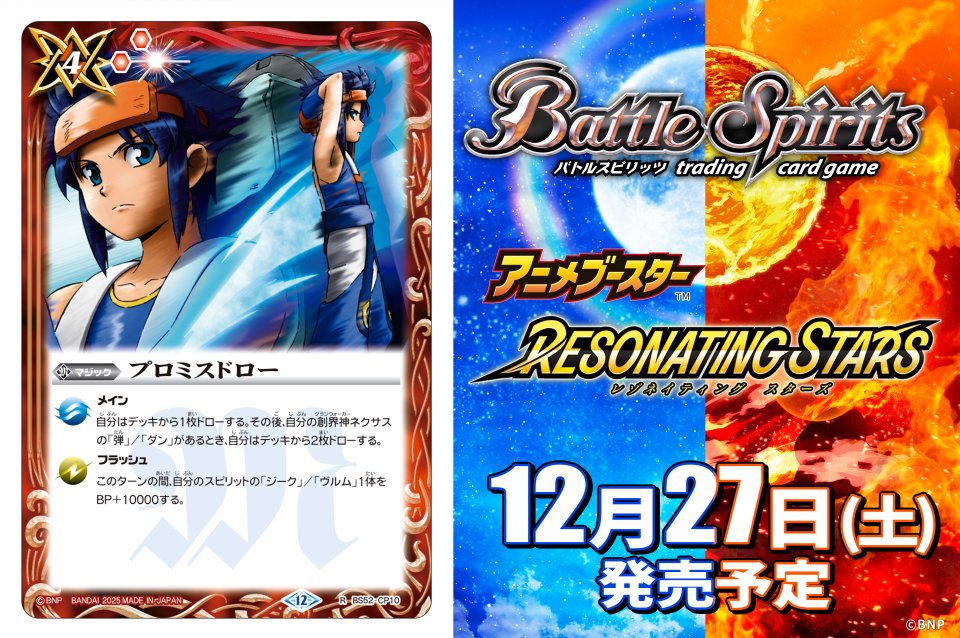 ユースのプロミスドロー！？ 熱い！！ これだよこれ…僕の求めてた