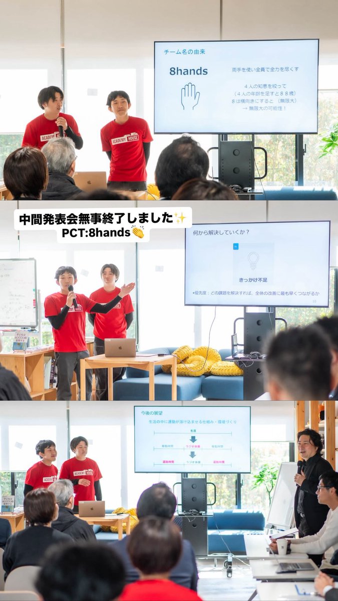 shinyama_SSH's tweet photo. 5期生の中間発表会無事終了しました！
#アカデミーハウス https://t.co/YUS9XPCbrC
