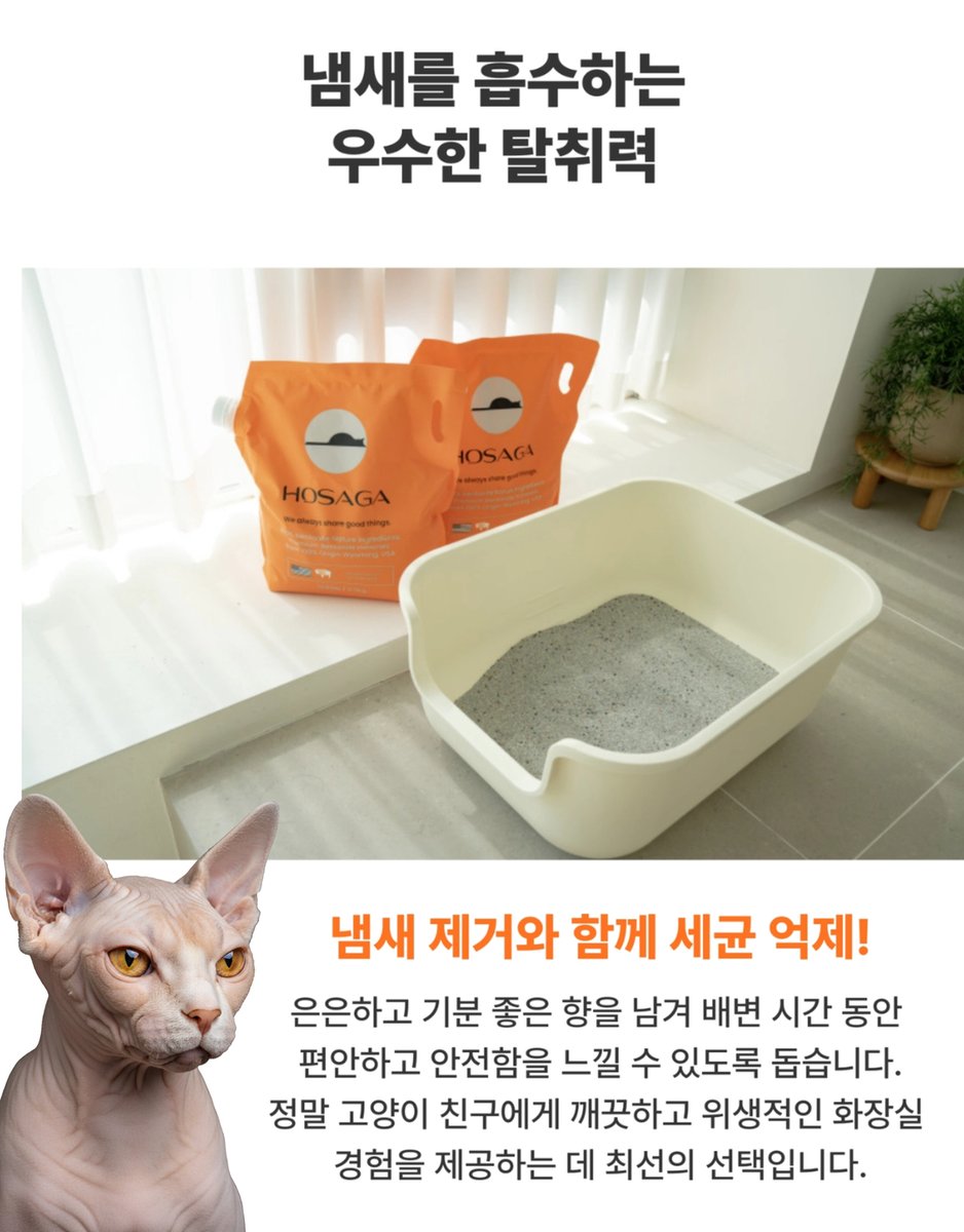 화장실 냄새 #아웃 🚫 인공 향 없이 강력한 탈취력은 호사가 뿐! 📌

m.site.naver.com/1UUJY