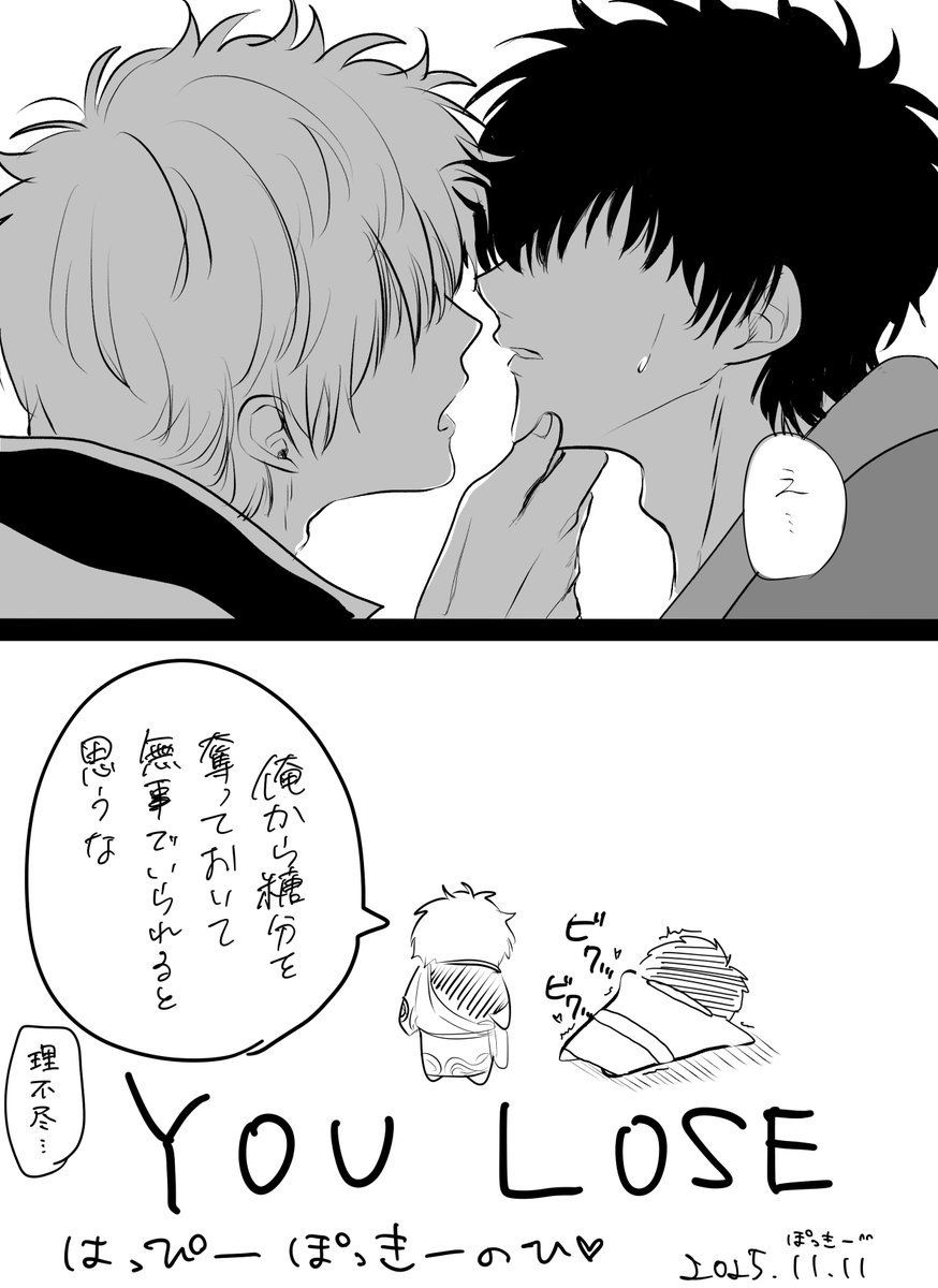 シェアハヒ゜銀土