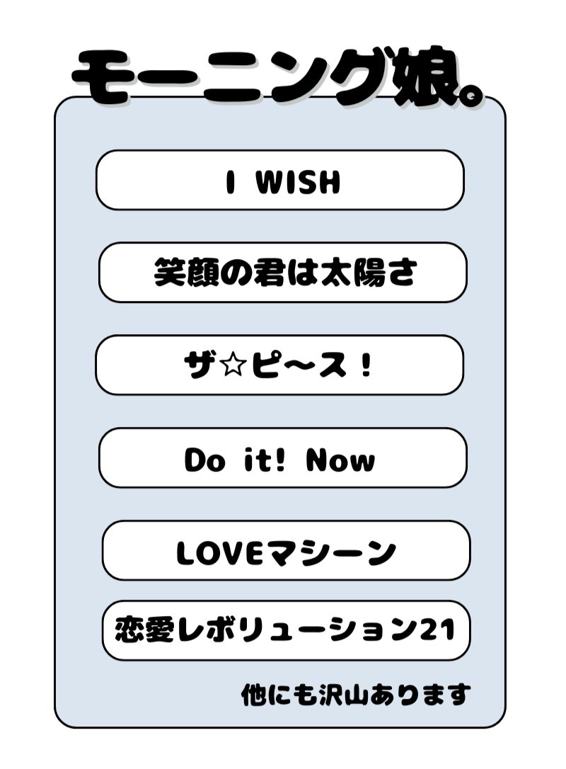 11月11日は モーニング娘。'25 #櫻井梨央 さんのお誕生日ですね