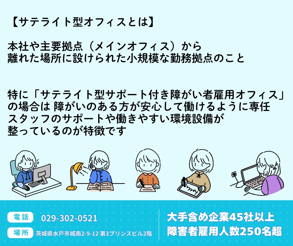 Canvas_plt's tweet image. 就労、求人情報に関するご質問
各拠点の見学・体験予約を行っております！
(水戸・土浦・つくば・大宮・川越・福岡)
電話しなくても大丈夫🌟
福祉事業所の職員様もお気軽にご相談ください
#就労移行支援 #障害者雇用 #大人の発達障害
【お問い合わせフォームはこちら】
↓
forms.office.com/r/sveR8AtXsy