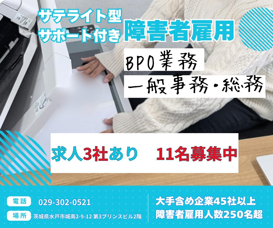 Canvas_plt's tweet image. 就労、求人情報に関するご質問
各拠点の見学・体験予約を行っております！
(水戸・土浦・つくば・大宮・川越・福岡)
電話しなくても大丈夫🌟
福祉事業所の職員様もお気軽にご相談ください
#就労移行支援 #障害者雇用 #大人の発達障害
【お問い合わせフォームはこちら】
↓
forms.office.com/r/sveR8AtXsy