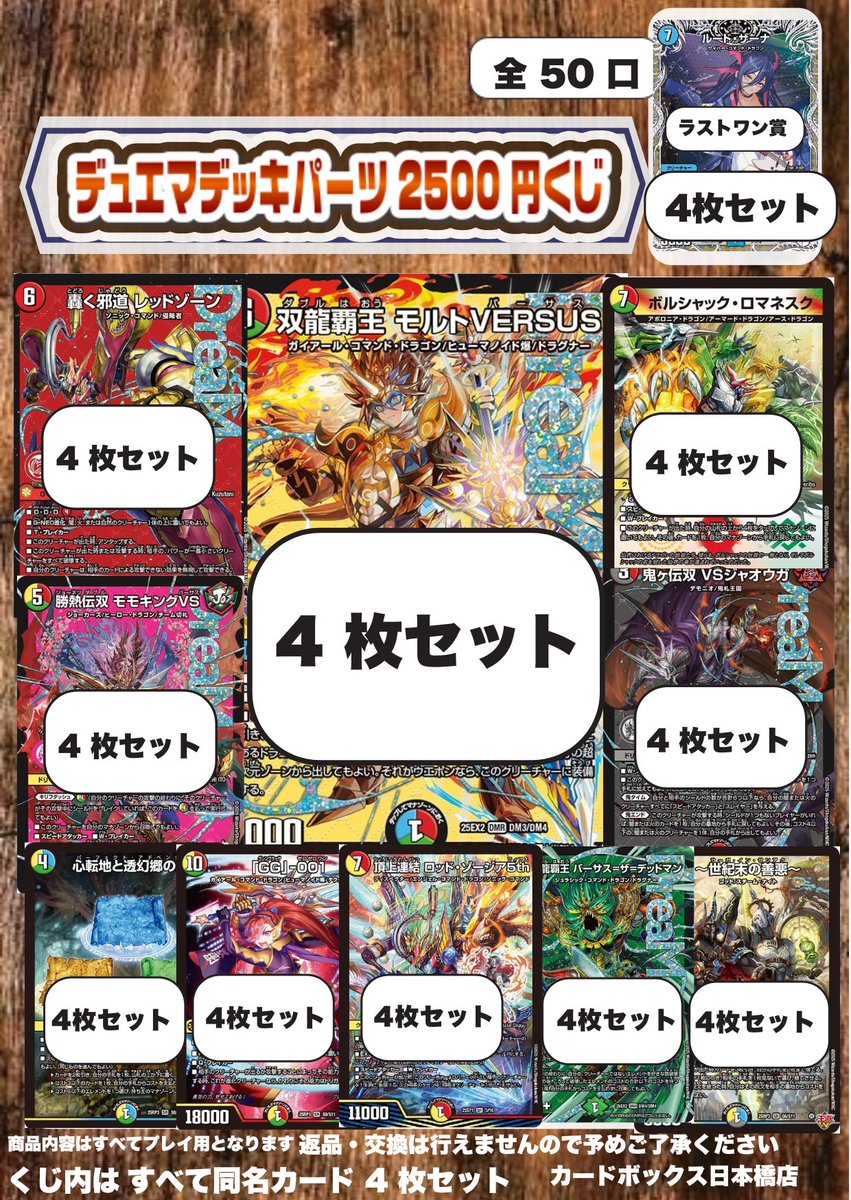 デュエルマスターズ ラッカ庵野＆ダーツ型天門調整パーツ 510YuptTvkL