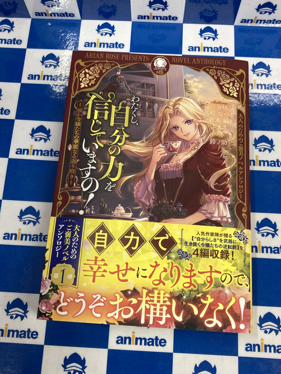 アニメイトイオンモール甲府昭和 on X