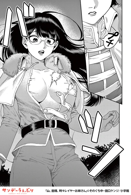 片想い中の隣のお姉さん。ある日、偶然見てしまった彼女の秘密の趣味とは?
(1/8) 