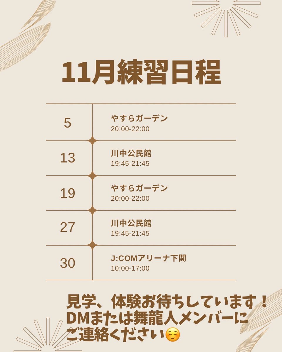 buryujin's tweet photo. ☆新シーズンメンバー募集☆
年明けから新作品の練習がスタートします！春のお祭りでのお披露目に向けて練習していきます🌸

今の時期は花心紺碧のブラッシュアップや過去曲などを練習しています🎶練習見学や体験などで雰囲気を知っていただき、来シーズン舞龍人のメンバーとして一緒に踊りましょう！
お問い合わせもいただいてて嬉しい限りです☘️
見学、体験は舞龍人メンバーやDMなどで気軽にお声がけください☺️
みなさんにお会いできること楽しみにしております！
#舞龍人　#ぶりゅうじん #よさこい
#下関　#大人の趣味 #メンバー募集