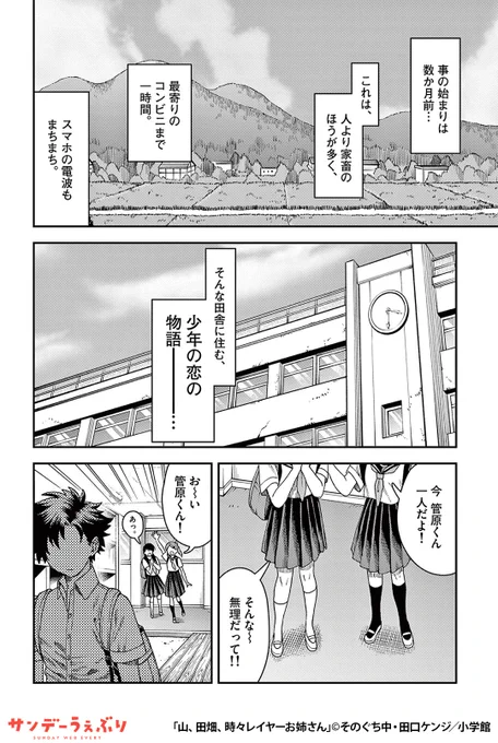 片想い中の隣のお姉さん。ある日、偶然見てしまった彼女の秘密の趣味とは?
(2/8)

▼続きはこちら▼
https://t.co/0plBWUTNHh 