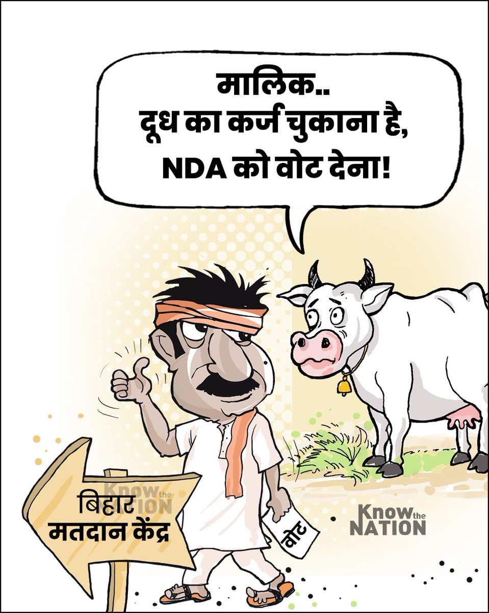 knowthenation's tweet photo. मालिक.. दूध का कर्ज चुकाना है, NDA को वोट देना!
#nda4bihar #BiharChunav2025 #biharvidhansabhaelection2025 #Rjdexpose https://t.co/bA3DVtnKvO