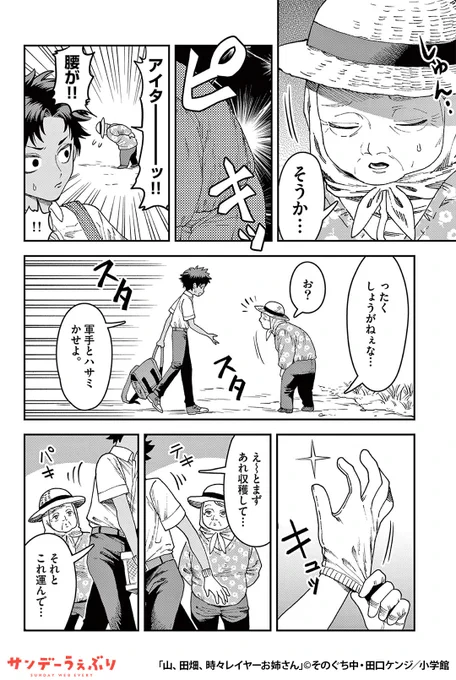 片想い中の隣のお姉さん。ある日、偶然見てしまった彼女の秘密の趣味とは?
(3/8)

▼続きはこちら▼
https://t.co/0plBWUTNHh 