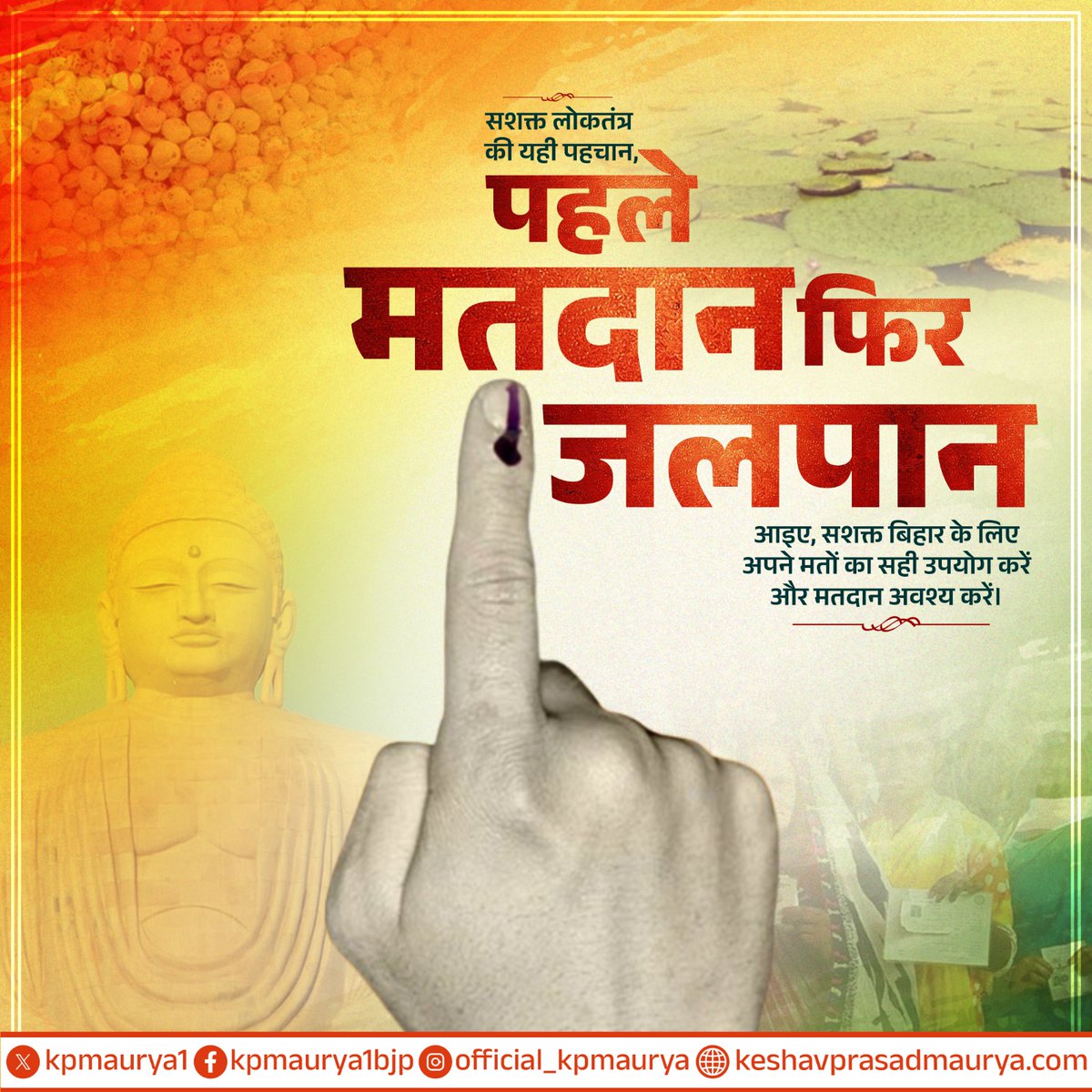 Keshav Prasad Maurya tweet media