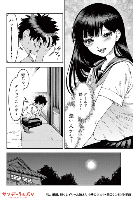 片想い中の隣のお姉さん。ある日、偶然見てしまった彼女の秘密の趣味とは?
(5/8)

▼続きはこちら▼
https://t.co/0plBWUTNHh 