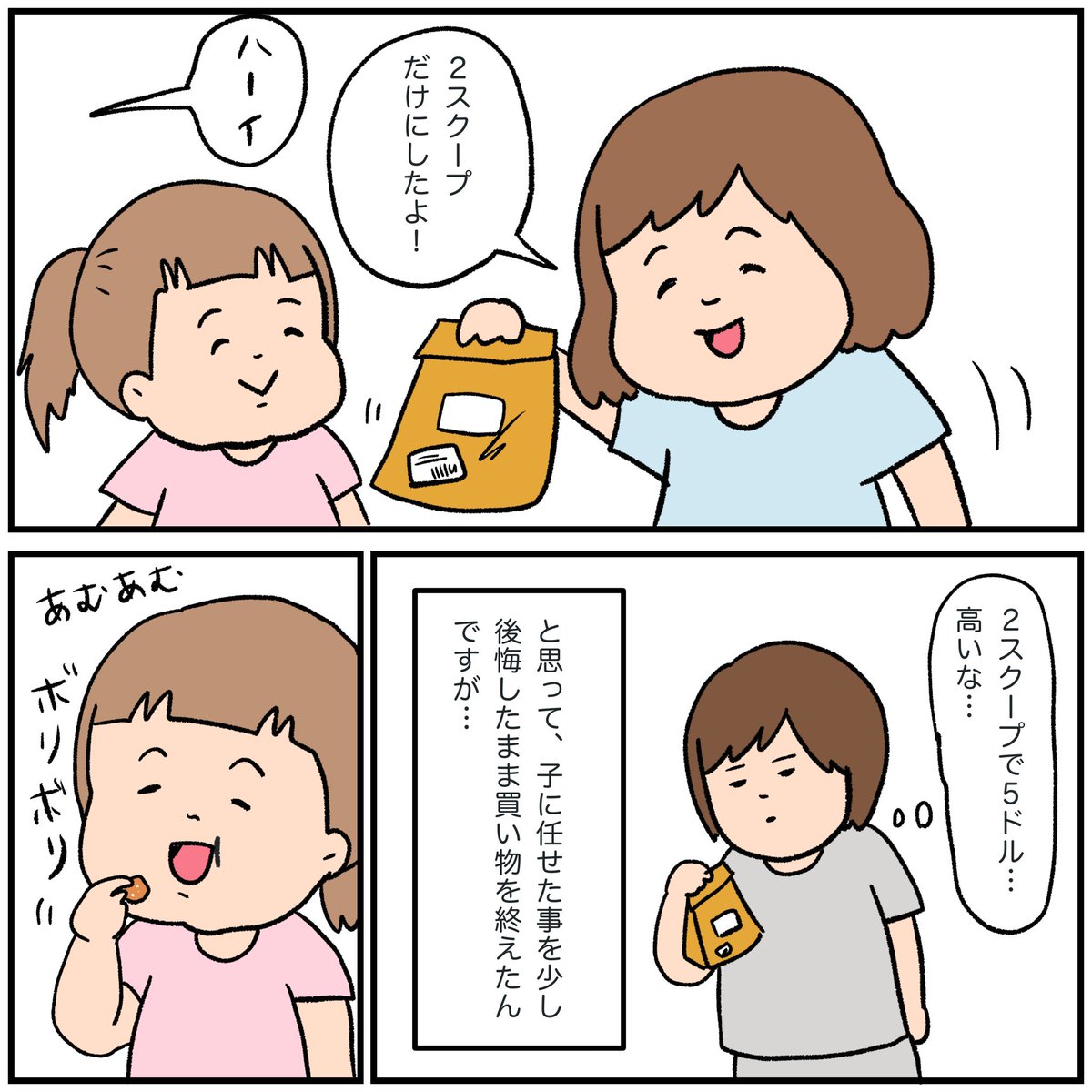 okachan_nz's tweet photo. やけにウマイやつ https://t.co/Vm9NVy4jT5