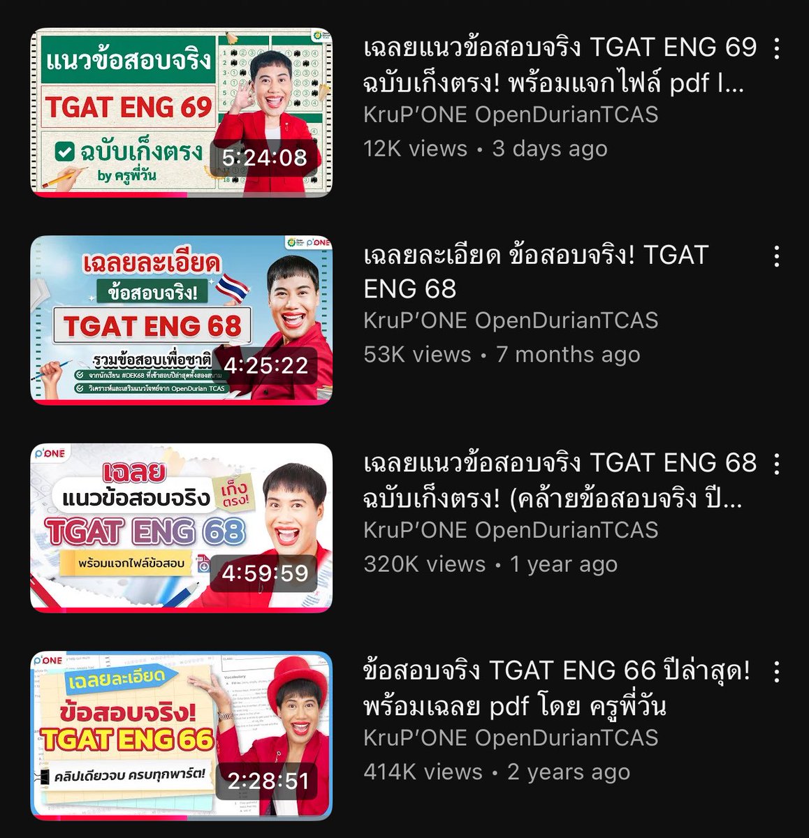 ครูพี่วัน English #DEK70 #DEK71 #DEK72 tweet media