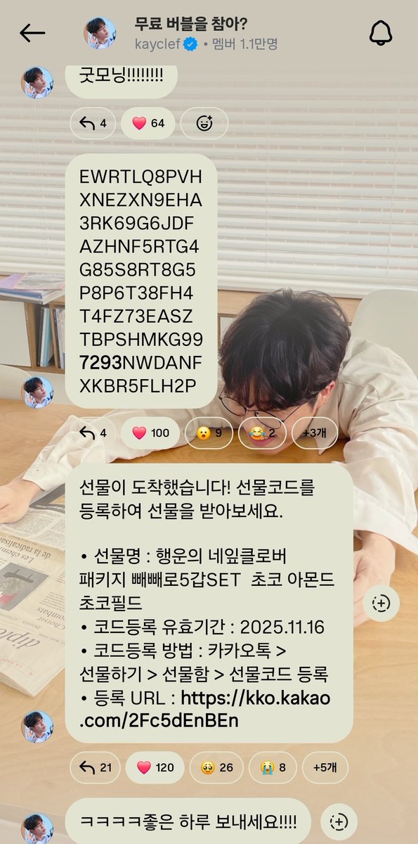 빼빼로데이라고 빼빼로 뿌리고 감

진심으로 고영배때문에 눈 너무 높아져서 결혼못하겠는데.....?