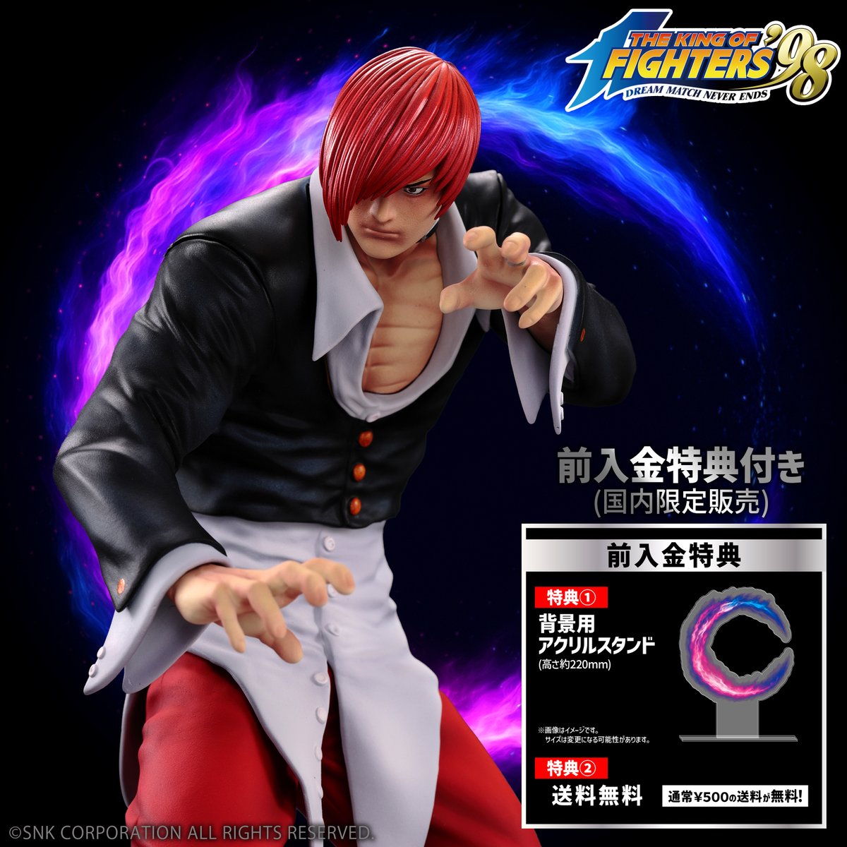 □予約受付中□ 「THE KING OF COLLECTORS'24」NO.8 「八神 庵」（通常