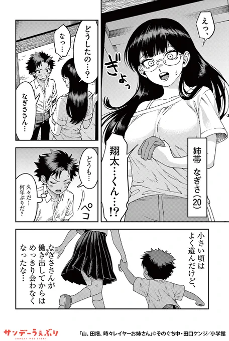 片想い中の隣のお姉さん。ある日、偶然見てしまった彼女の秘密の趣味とは?
(4/8)

▼続きはこちら▼
https://t.co/XKkb0JGwD6 