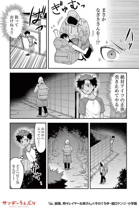 片想い中の隣のお姉さん。ある日、偶然見てしまった彼女の秘密の趣味とは?
(6/8)

▼続きはこちら▼
https://t.co/XKkb0JGwD6 