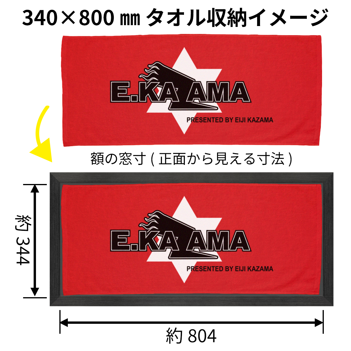 vanjoh_rakuten's tweet photo. 👑楽天市場ランキング常連
タオル用額縁のご紹介✨️

大切で使えないフェイスタオルは、額装して汚れから守りながらお部屋に飾りませんか？
・ライブの記念グッズ
・野球の応援タオル
・アイドルの推しタオル
等のディスプレイに最適です。
送料込み3,480円で販売中！

https://t.co/FLphEQrUkM https://t.co/KdI15DgWPH
