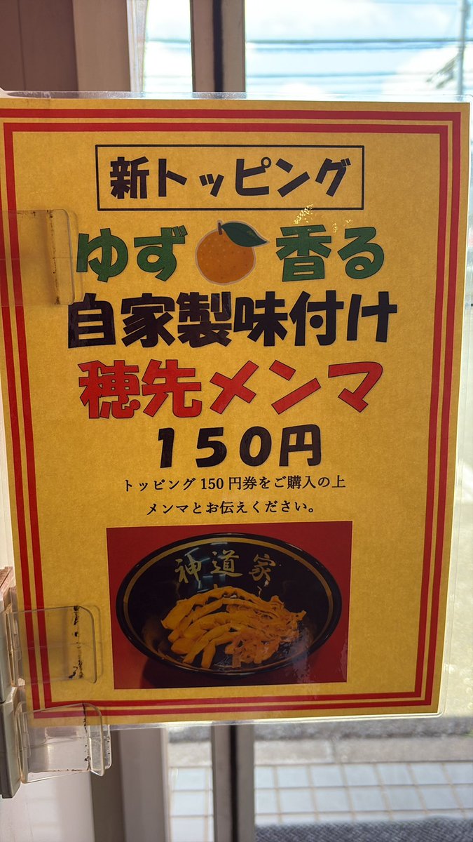 jindouya's tweet image. 本日のフォローサービスは
「薬味ネギ」or｢キクラゲ｣

個数限定ゆでたまごあります🥚

必ずフォロー画面を先にご提示下さい

【味付けインゲン】本日は少量しか無い為、売り切れ次第終了

メンマ、青汁等のボタン作りました！
ライス大盛変更ボタンあります

本日からも宜しくお願い致します🙏