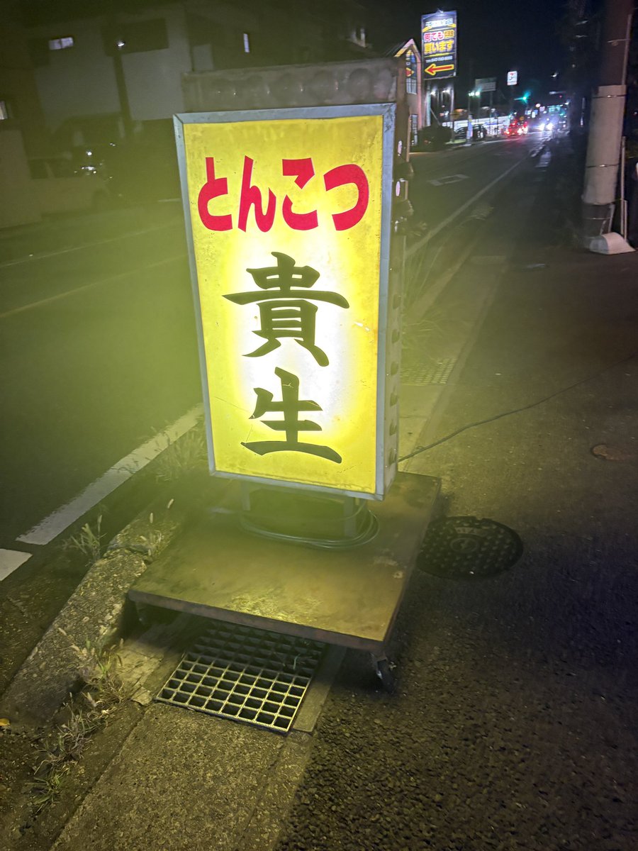 jindouya's tweet image. 本日のフォローサービスは
「薬味ネギ」or｢キクラゲ｣

個数限定ゆでたまごあります🥚

必ずフォロー画面を先にご提示下さい

【味付けインゲン】本日は少量しか無い為、売り切れ次第終了

メンマ、青汁等のボタン作りました！
ライス大盛変更ボタンあります

本日からも宜しくお願い致します🙏