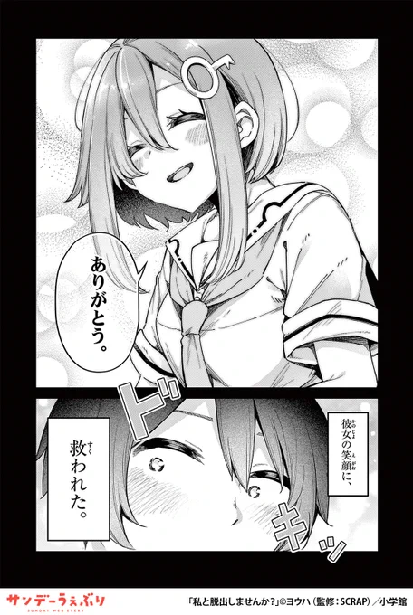 清楚かと思ったら「脱出ゲームの変態オタク」なクラスメイトの少女に巻き込まれる話。
(6/10)

▼続きはこちら▼
https://t.co/V8myR8vrYF 