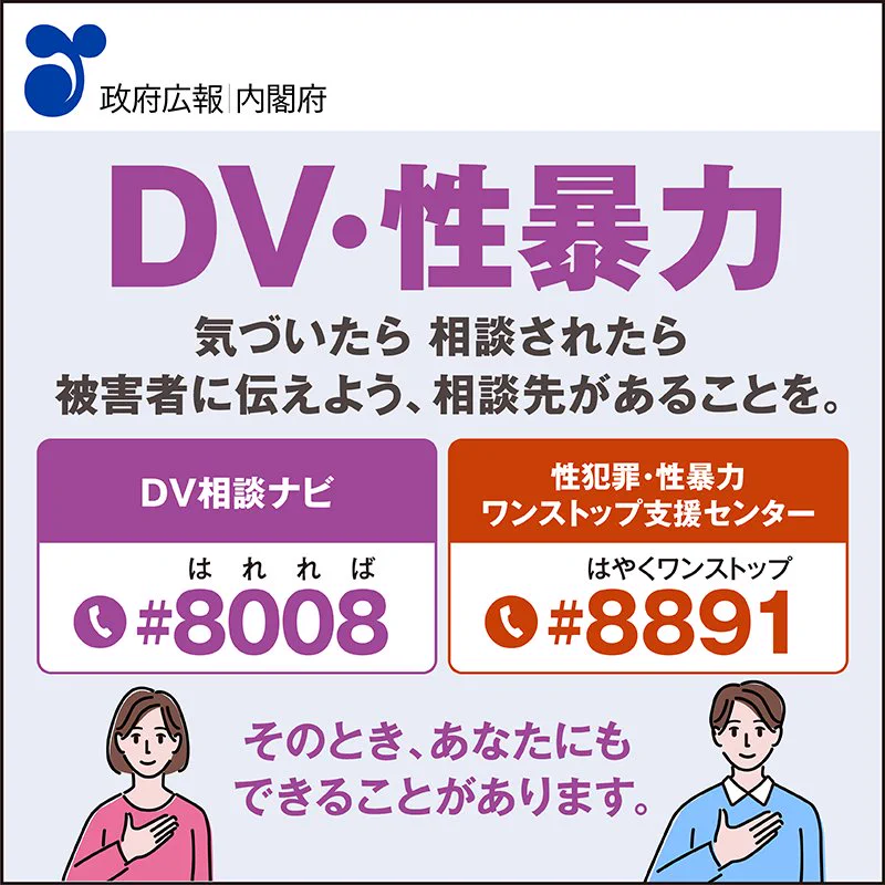 政府広報オンライン on X: 