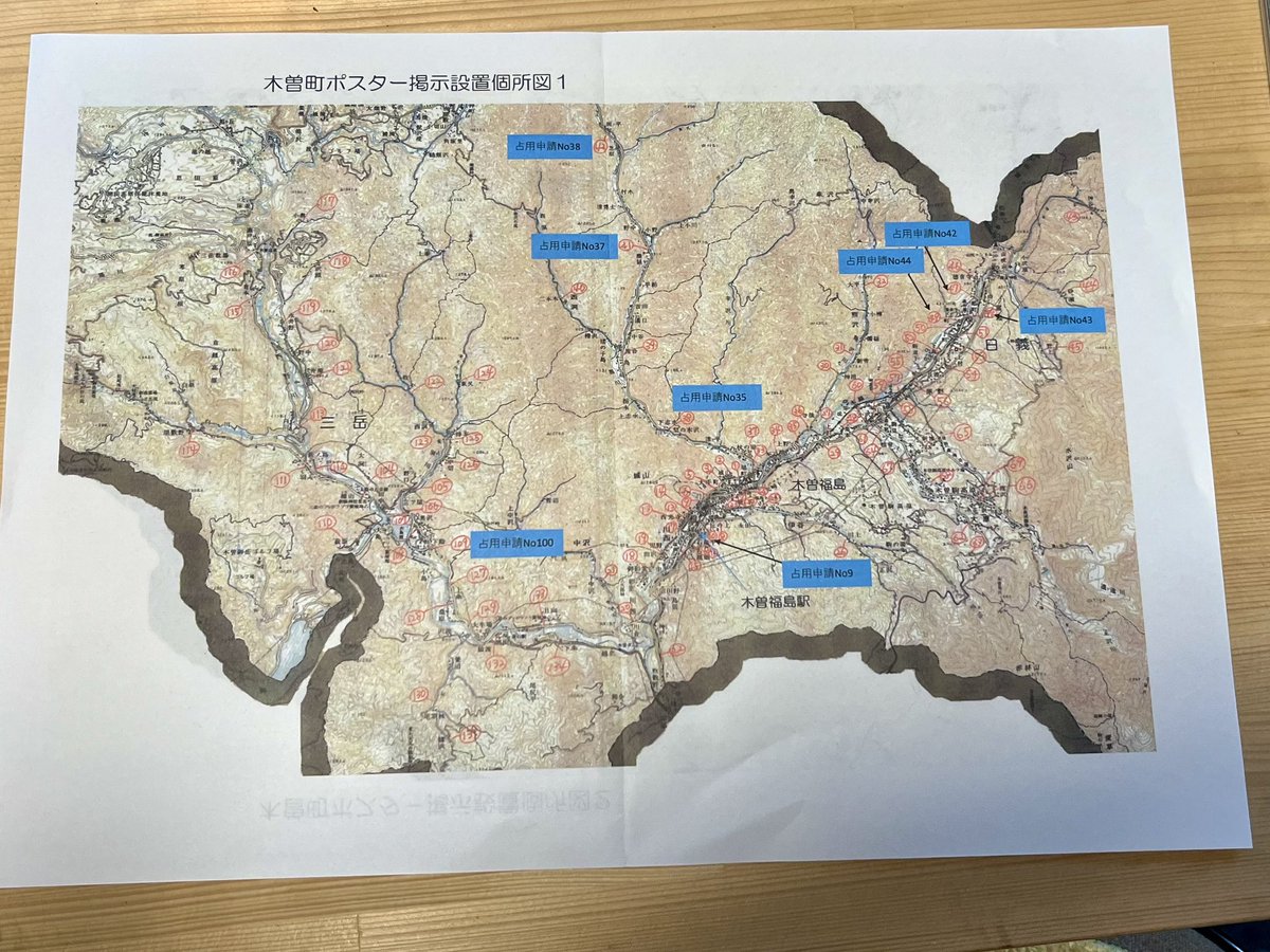 kisoradio's tweet photo. まずは、ポスター貼り、
このような掲示場所を示した地図を配られるので、掲示場所を探してポスターを貼っていく

スタンプラリーみたいで楽しげ https://t.co/FgNTKPKf1W