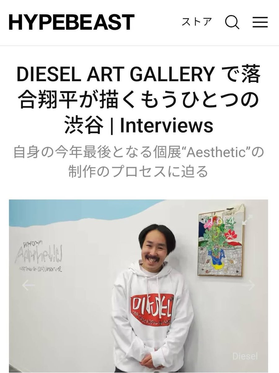 DieselART's tweet image. Interview with @Hypebeast_JP 
DIESEL ART GALLERYで落合翔平 @ochiaishohei が描くもうひとつの渋谷
自身の今年最後となる個展“Aesthetic”の制作のプロセスに迫る
hypebeast.com/jp/2025/10/die…