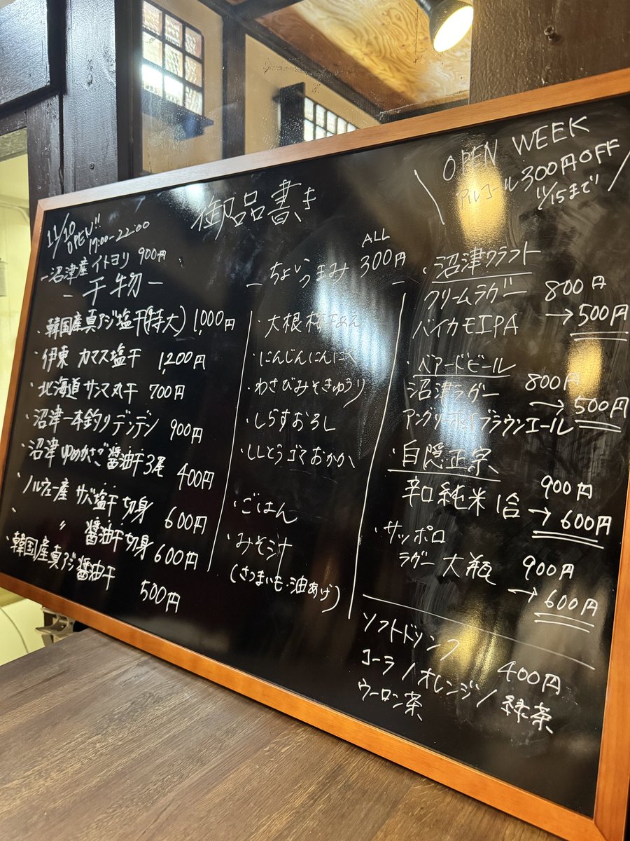 numacra's tweet photo. 昨日からオープンした干物石垣さんへ！弊社のクリームラガー、バイカモIPAが置いてあります！！直営店のセンスピから歩いて1分弱！千本緑町が賑やかになって来ますね＼(^o^)／

オープンおめでとうございます！！🥳

#干物石垣 

https://t.co/gmOOqPRM9D https://t.co/TnIRSXJqat