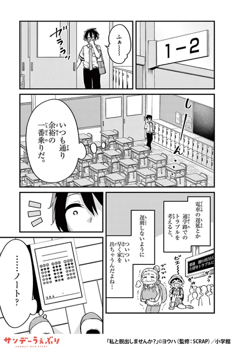 清楚かと思ったら「脱出ゲームの変態オタク」なクラスメイトの少女に巻き込まれる話。
(2/10)

▼続きはこちら▼
https://t.co/sNwGRG11Pp 