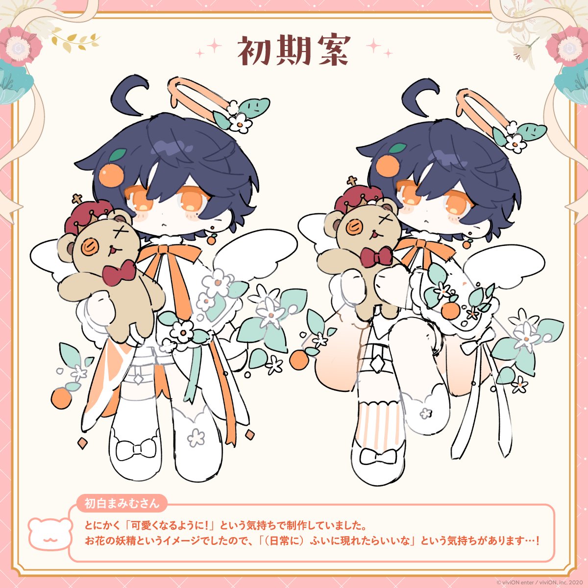 🌸お花図鑑と妖精くじ🌸 ✨イラストラフ大公開✨ かわいい妖精の姿に