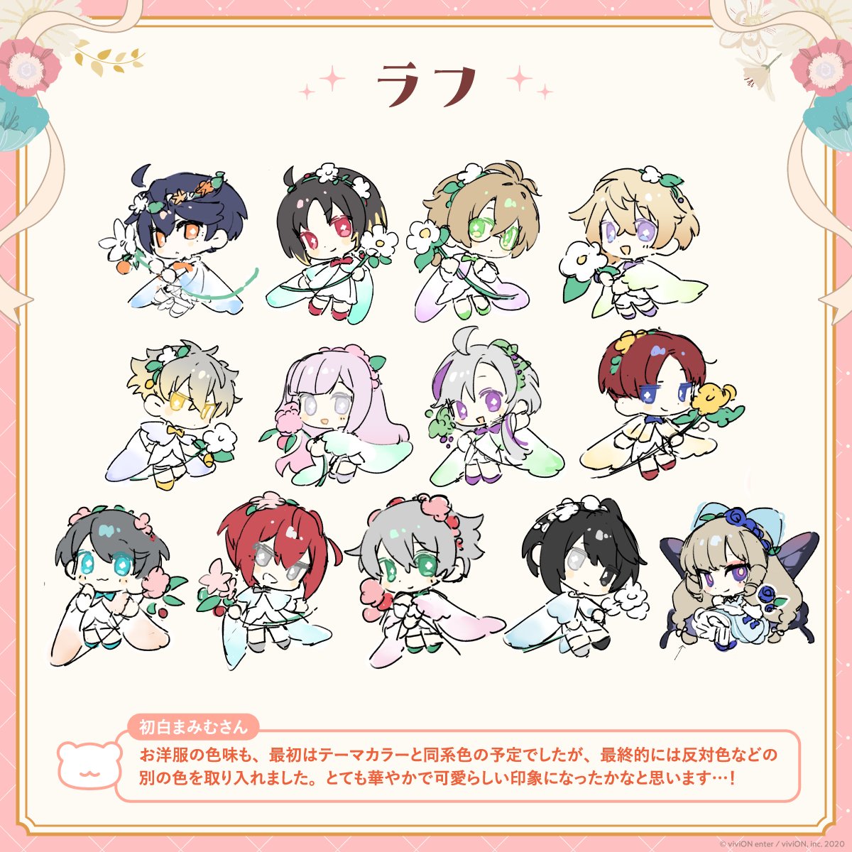 🌸お花図鑑と妖精くじ🌸 ✨イラストラフ大公開✨ かわいい妖精の姿に