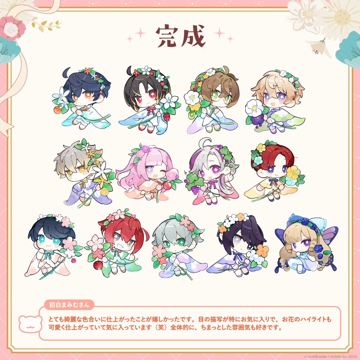 🌸お花図鑑と妖精くじ🌸 ✨イラストラフ大公開✨ かわいい妖精の姿に