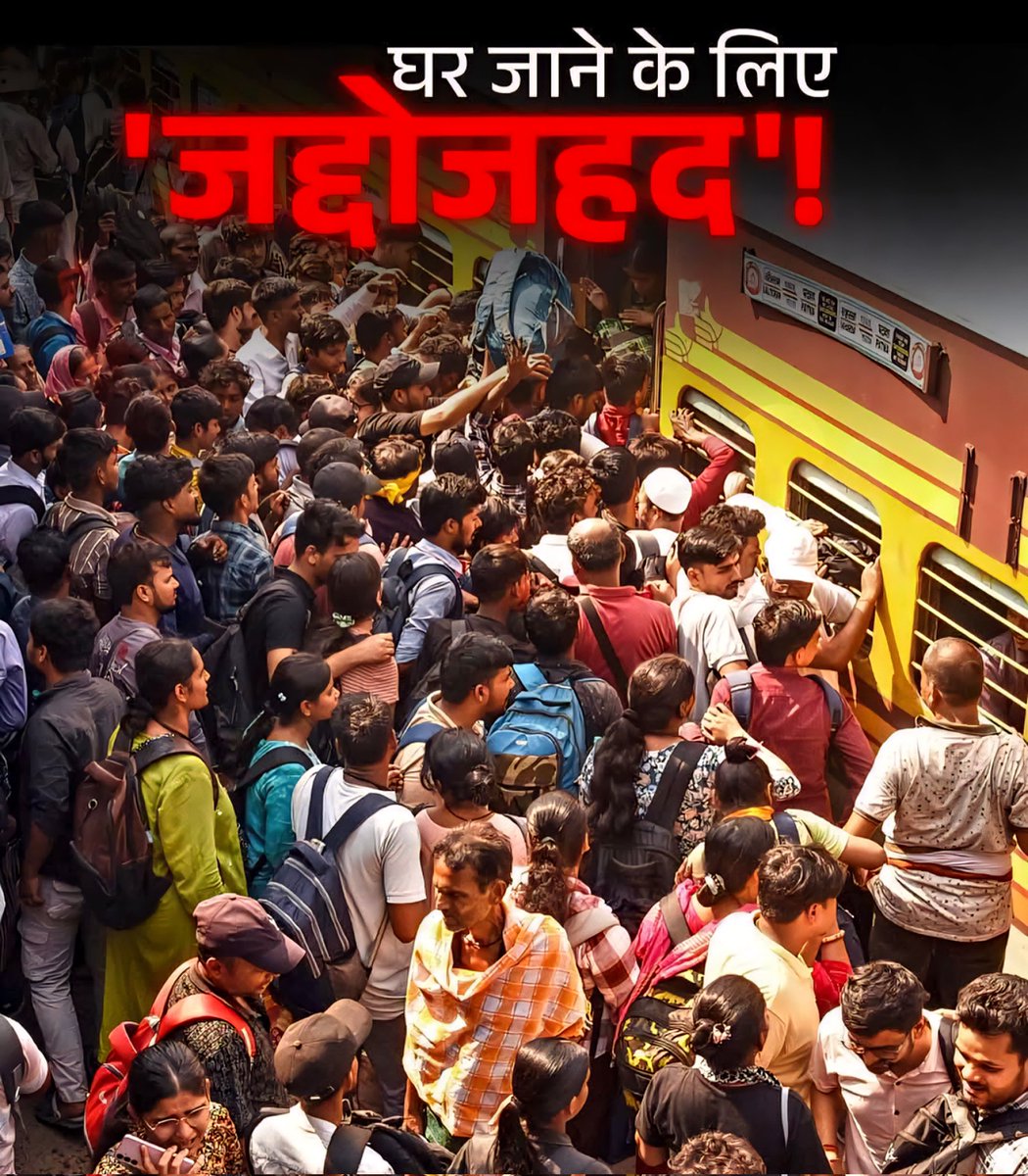 बिहार के सभी मतदाताओं से निवेदन कि वह रिकॉर्ड तोड़ महंगाई, बेरोजगारी के साथ ही ट्रेनों में बिहारियों को जिस तरीके से ठूंस ठूंसकर अन्य राज्यों में काम करने के लिए जाने को मजबूर किया जाता है उसका भी हिसाब किताब करते रहें।