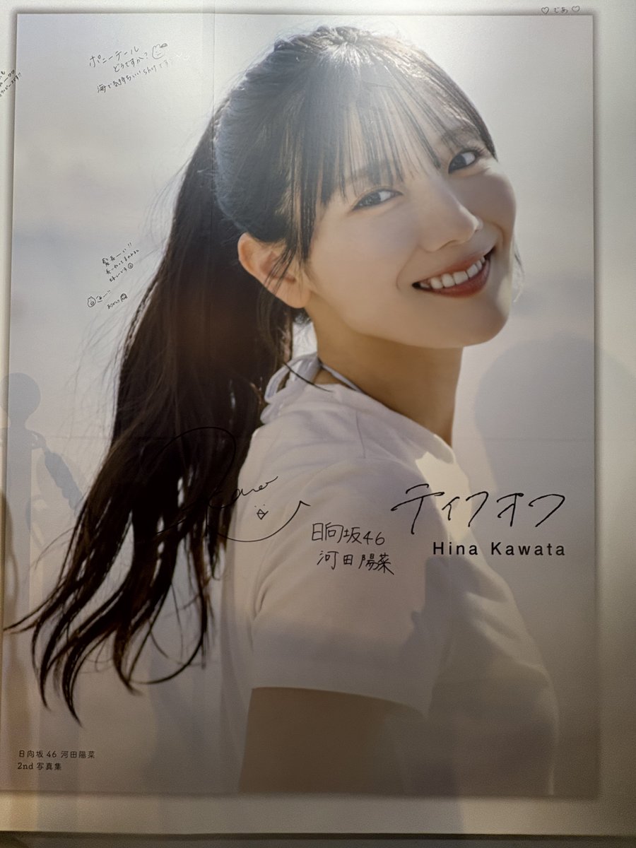 タワレコ 渋谷店 パネル抽選券 10枚 日向坂46 河田陽菜 写真集