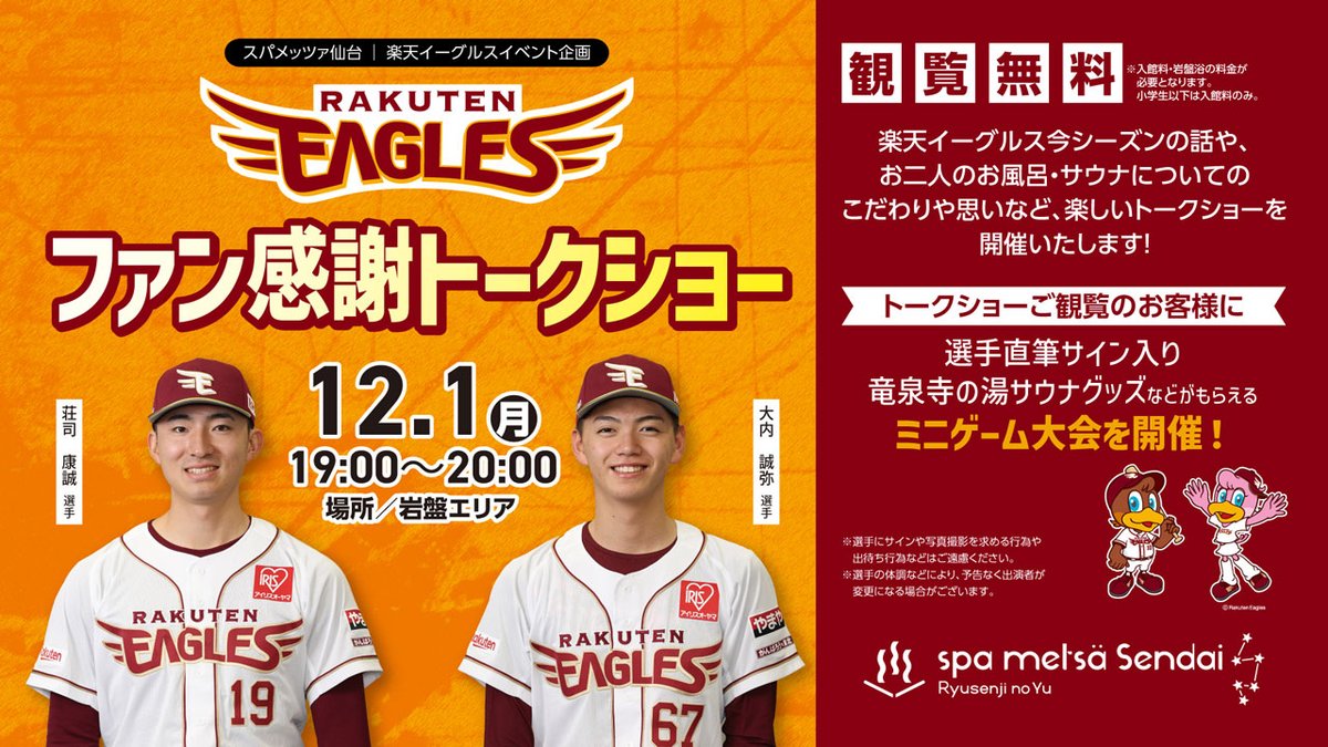 本物スポーツ - 村林一輝 助手席シート