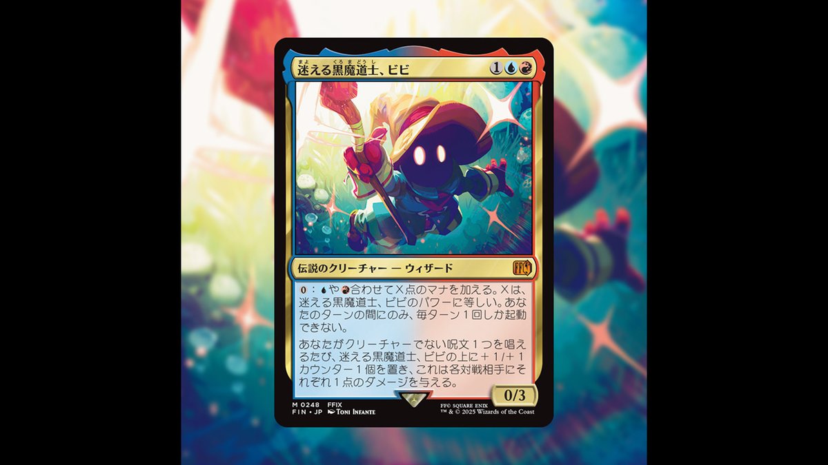 ニュース】『マジック：ザ・ギャザリング』にて“『ファイナル