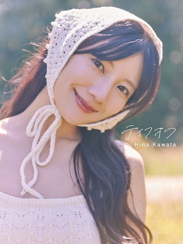 日向坂46 #河田陽菜2nd写真集『テイクオフ』 本日11/11(火)発売✈️ 手