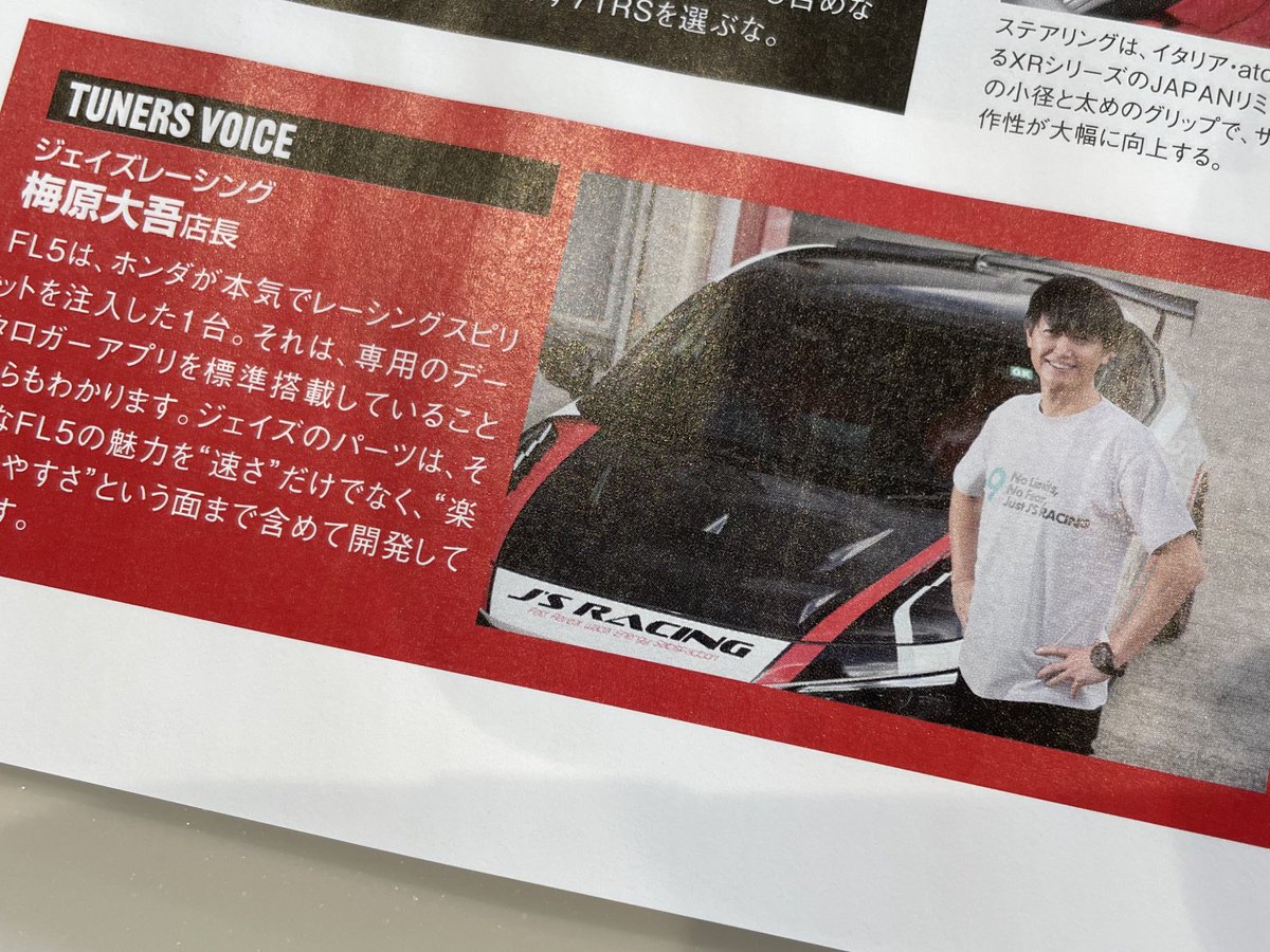 js_umehara's tweet photo. HYPERREVシビックMOOKが遂に発売されました📕✨ 色々たくさん掲載して頂きました👏🏻👏🏻👏🏻 内容盛りだくさんですので是非お手に取ってご覧ください👀 #hyperrev #jsracing https://t.co/3HC4IhStWQ