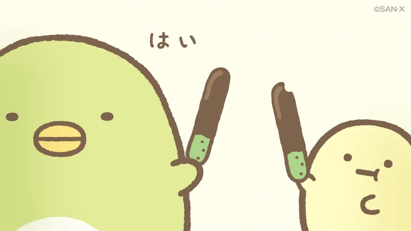 すみっコぐらし【公式】 on X: 