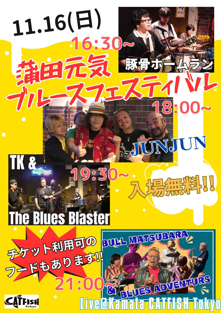 CatfishTokyo tweet picture