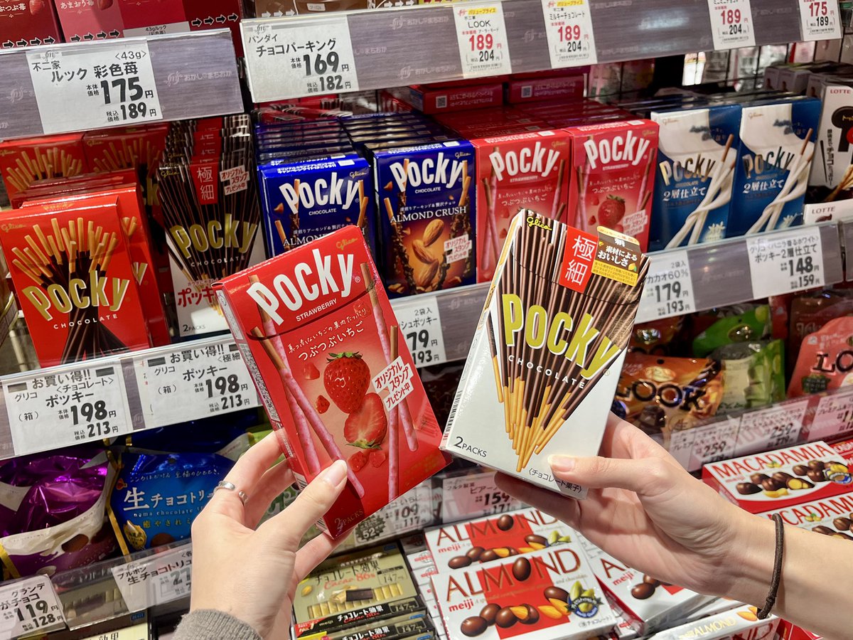 今日は11月11日、ポッキー＆プリッツの日⸜❤️💚⸝ ＜B2F/#おかしの