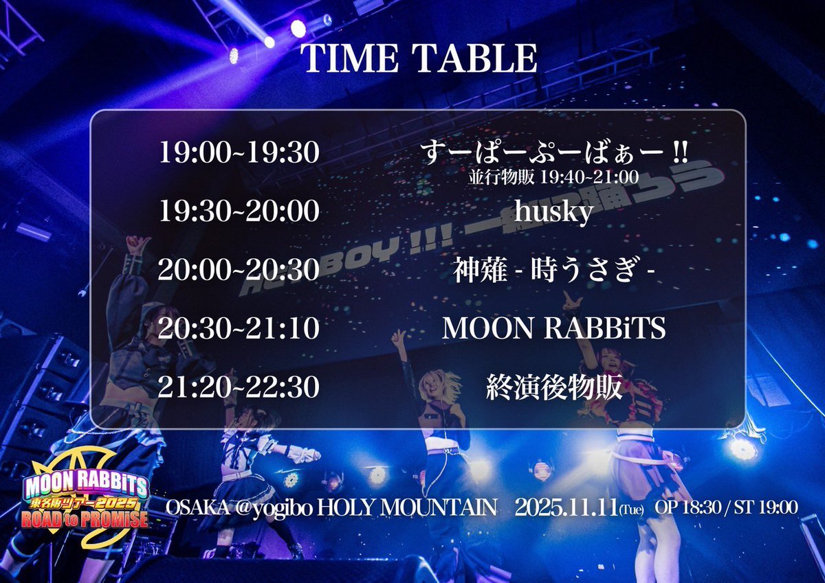 まもなくスタート‼︎ お仕事・学校終わり、お待ちしております!!✨