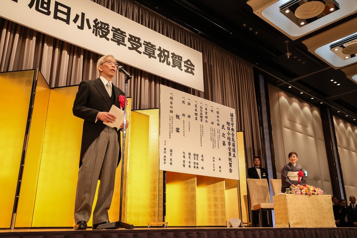 公益財団法人合気会【公式】 tweet media