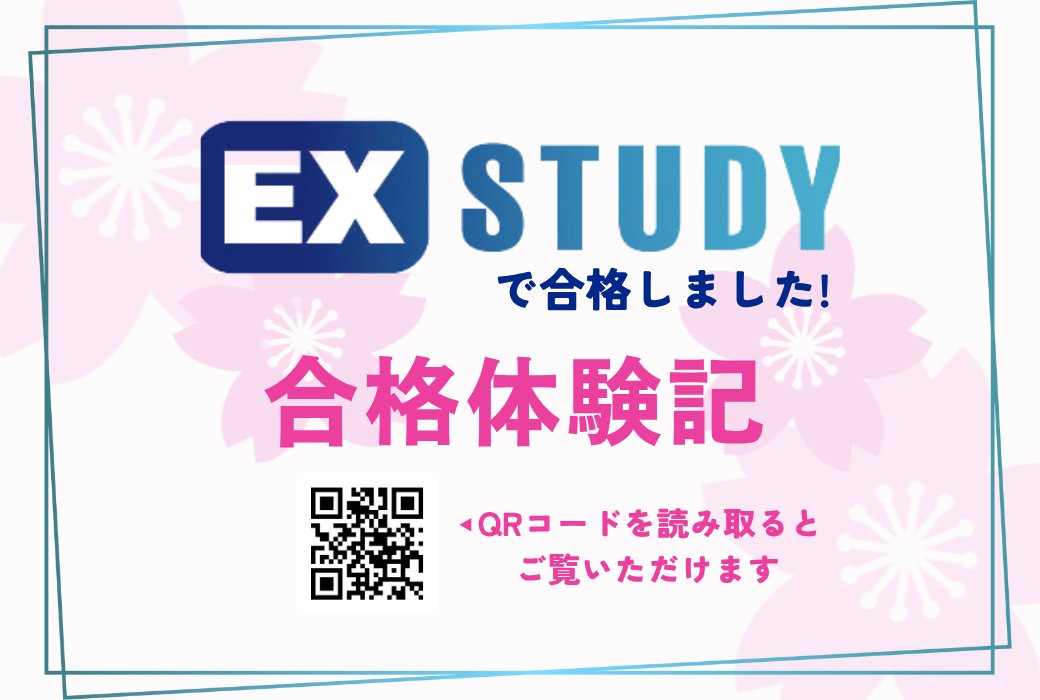 柴崎 直孝(数的処理ガチ勢) (@shibasaki_no4) / Posts / X