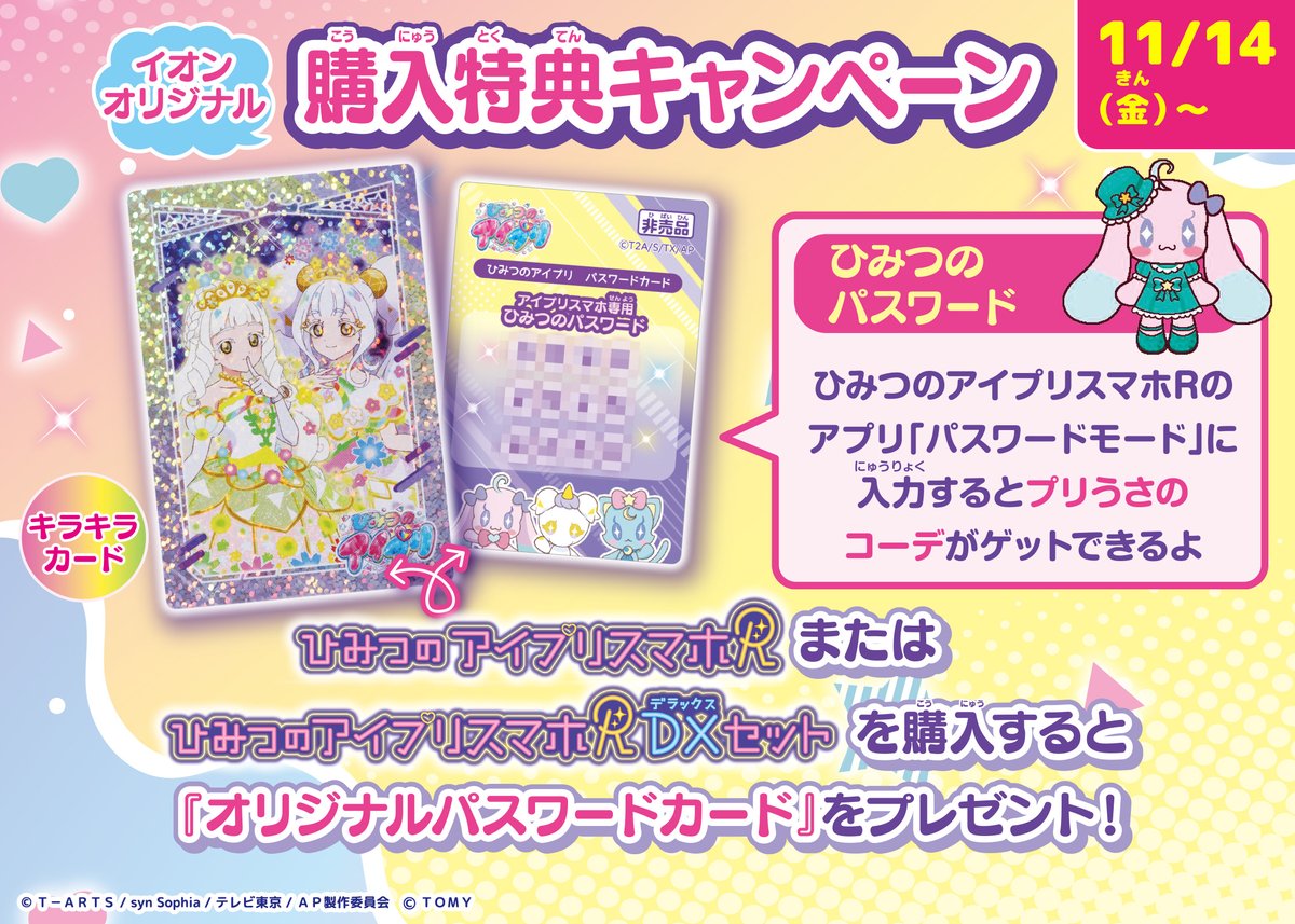 ✨新品✨鶏の鈴✨ タカラトミー on X