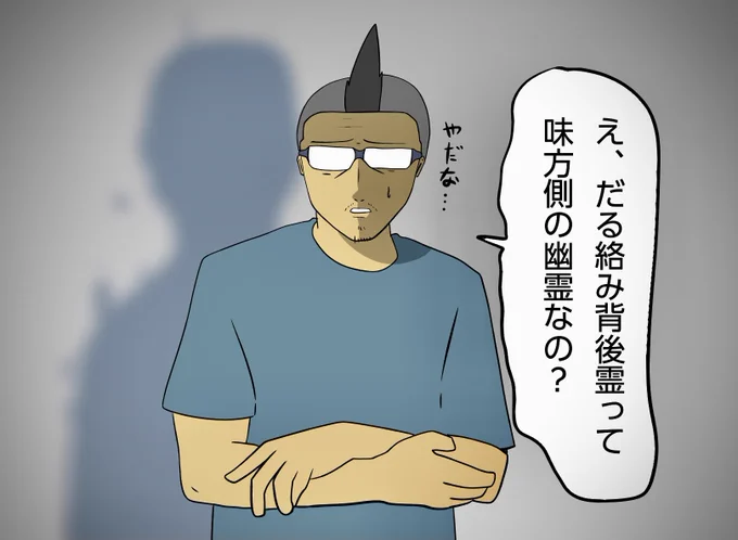 【【吉田輝和の絵日記】「ギャグマンガ日和」や「銀魂」に影響を受けた短編ホラーコメディ『だる絡み背後霊』
https://t.co/qoRW4uGDBV 