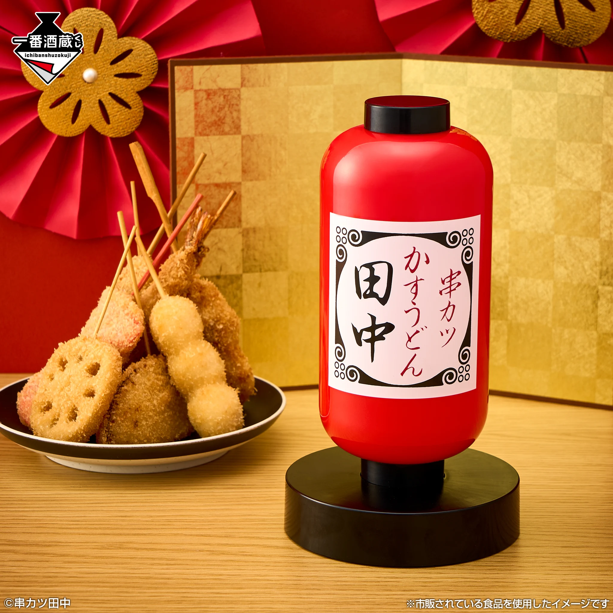 一番くじ 串カツ田中 ソース缶付き ダブルチャンス賞 一番酒蔵くじ（BANDAI SPIRITS） on X: 